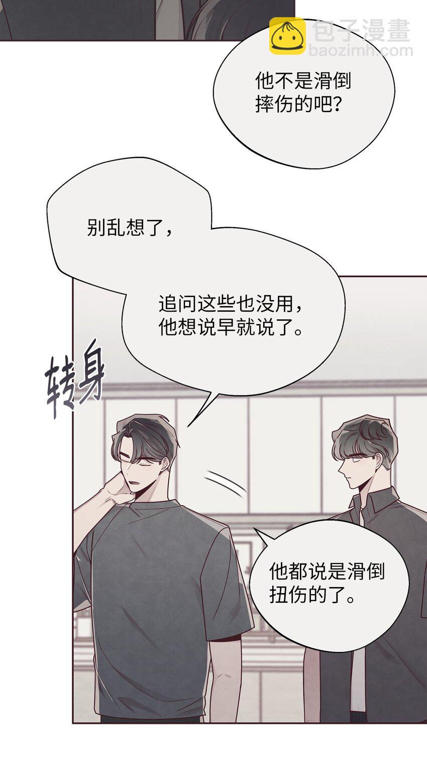 31 利用(1/2)-第32话