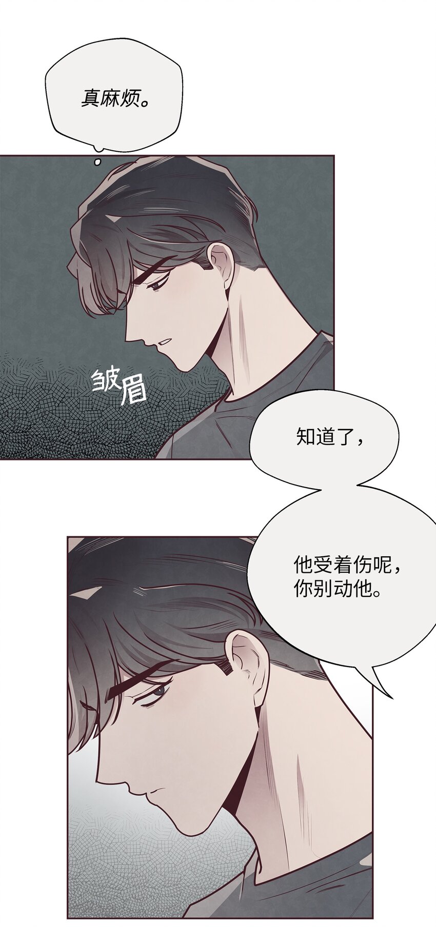 31 利用(1/2)-第32话