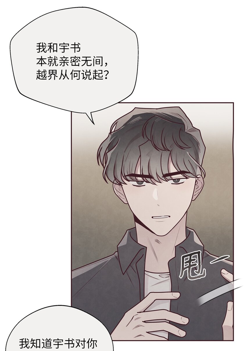 31 利用(1/2)-第32话