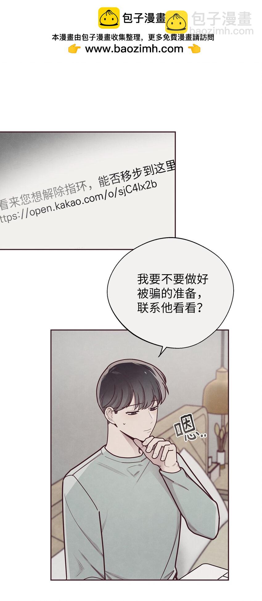 31 利用(1/2)-第32话