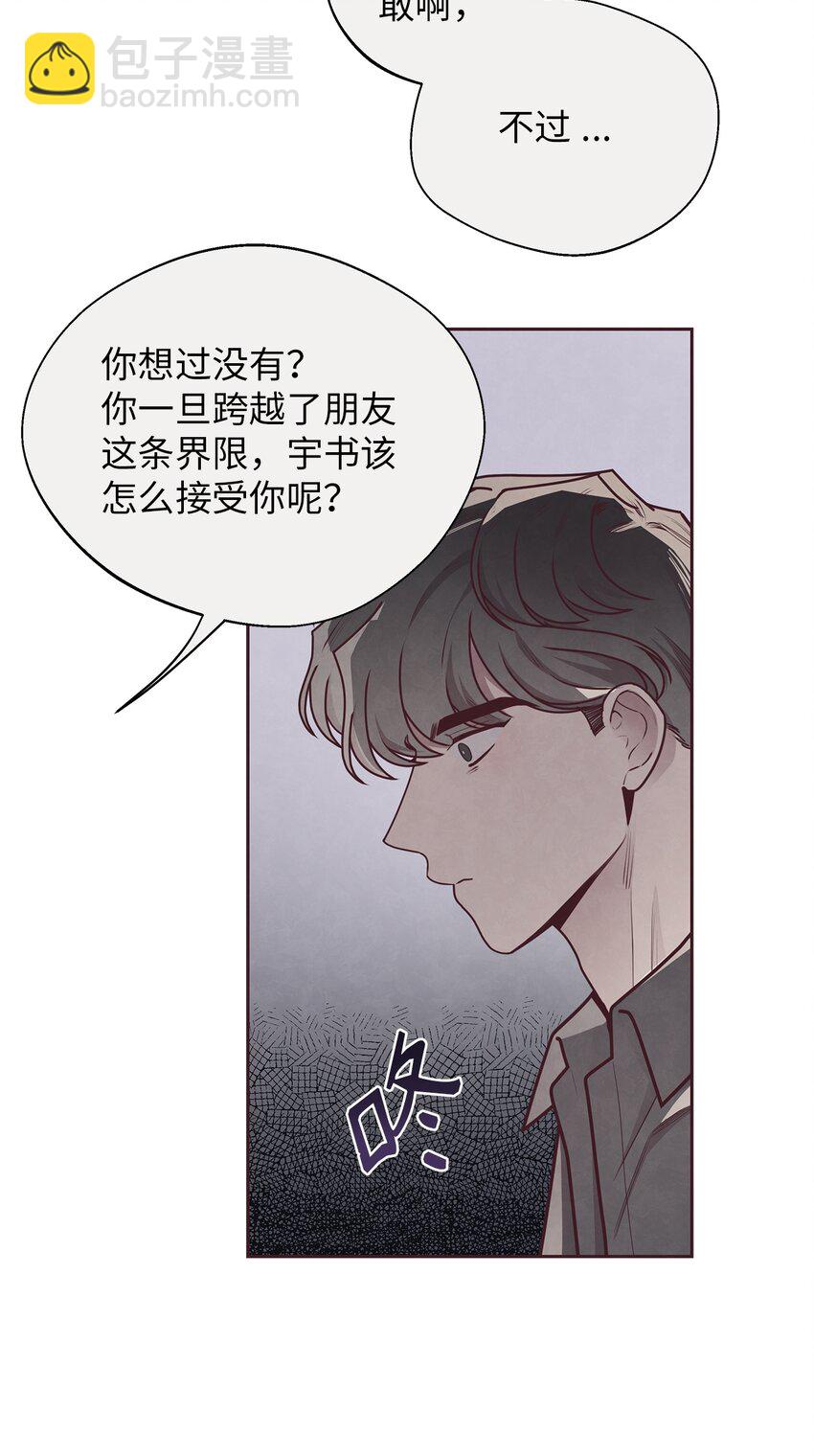 31 利用(1/2)-第32话