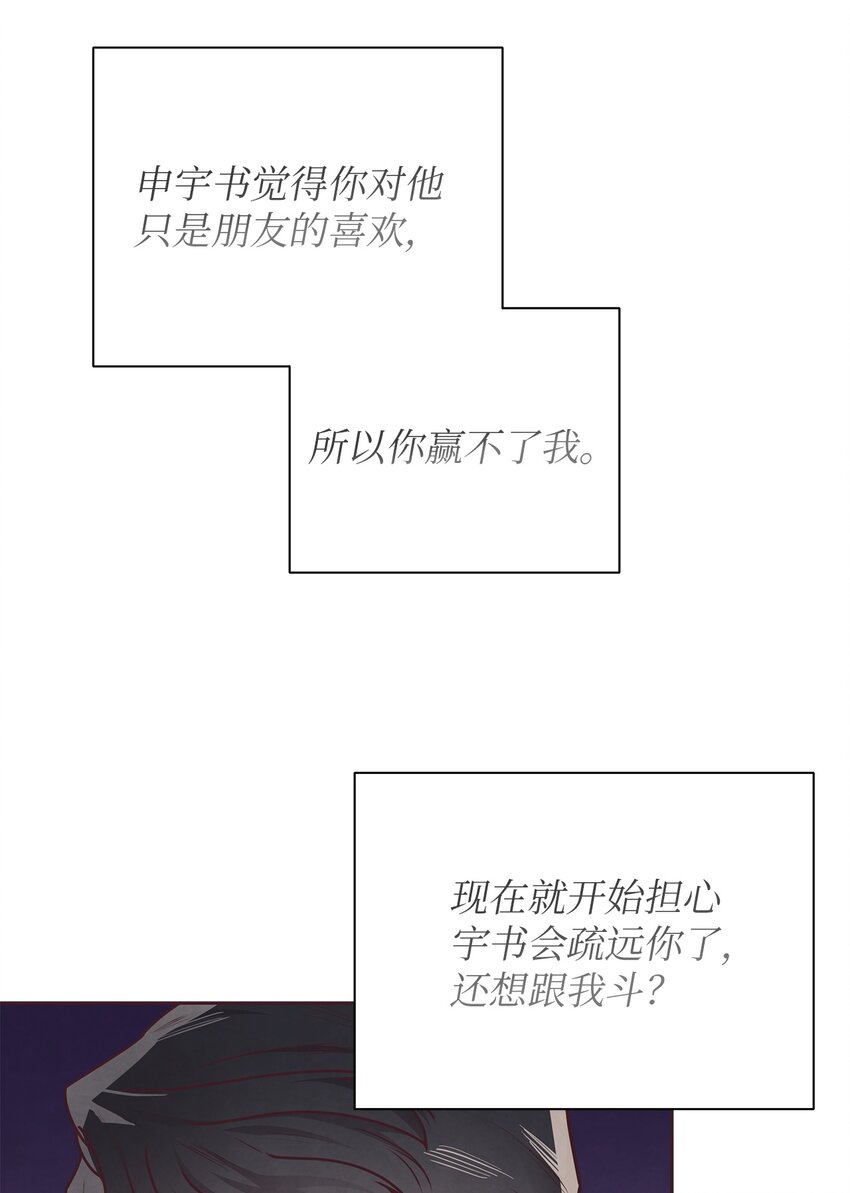 31 利用(1/2)-第32话