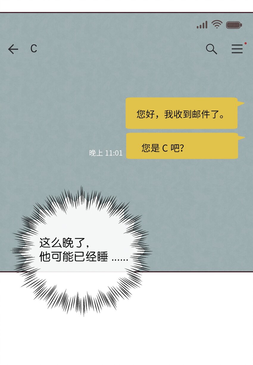 31 利用(1/2)-第32话