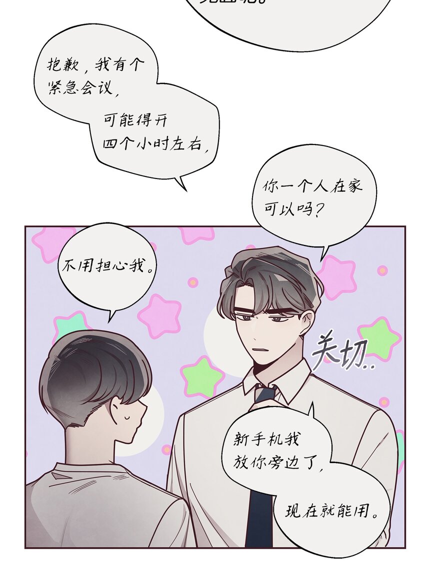 31 利用(1/2)-第32话