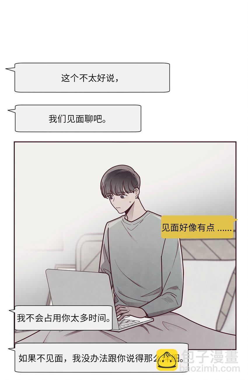 31 利用(1/2)-第32话