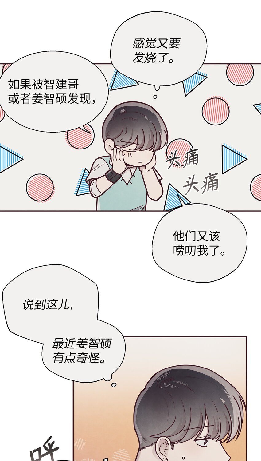 31 利用(1/2)-第32话