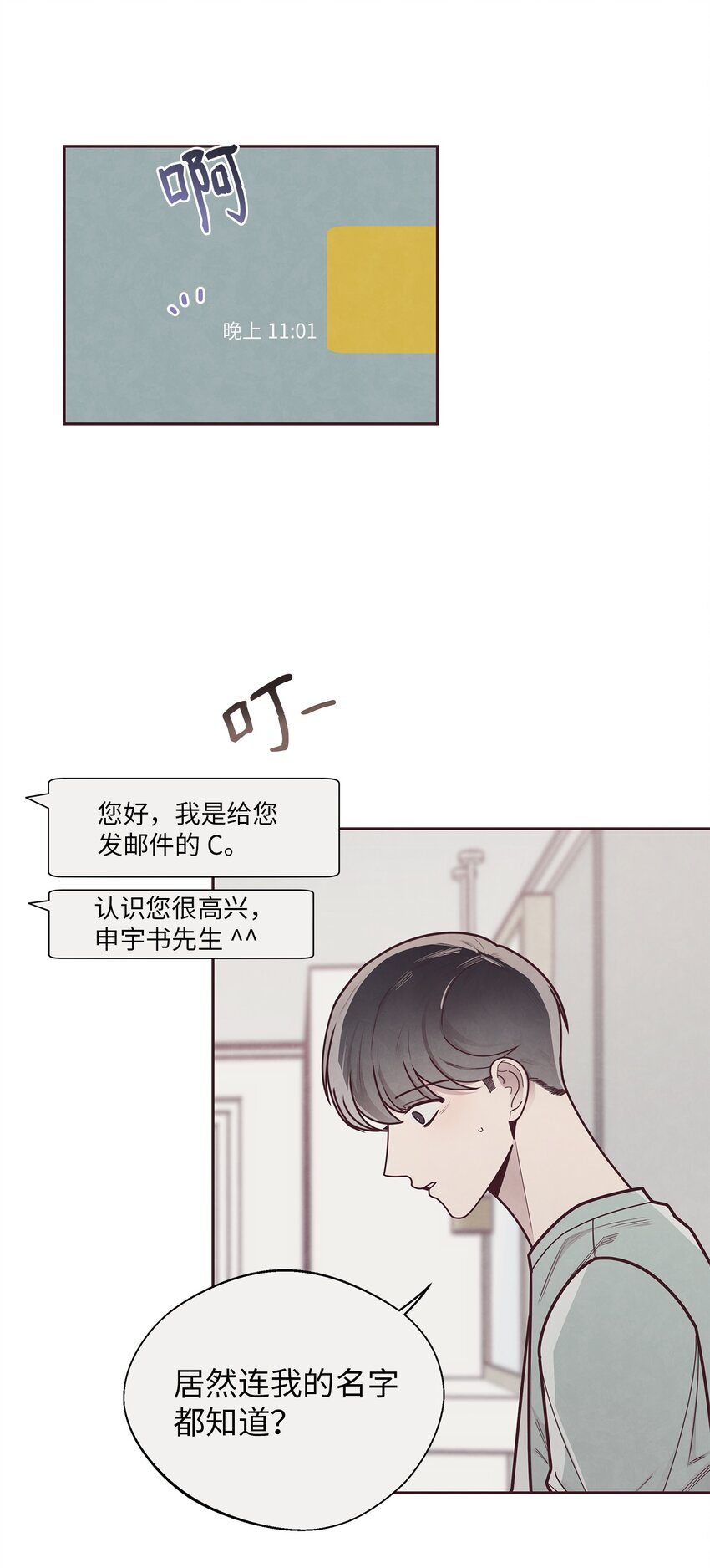 31 利用(1/2)-第32话