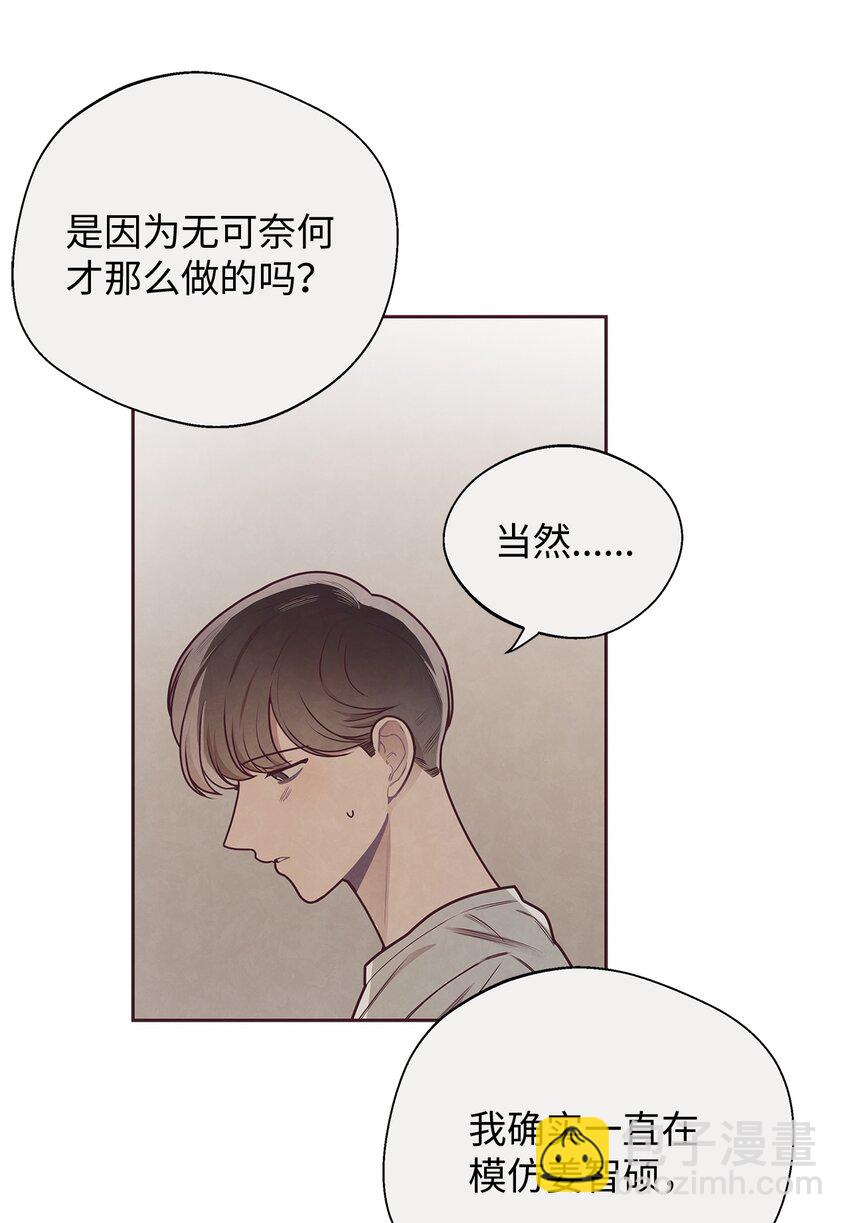 33 犹豫(1/2)-第34话