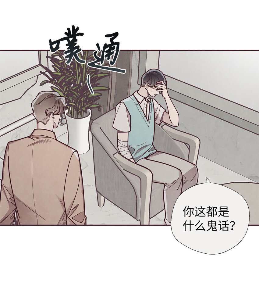 33 犹豫(1/2)-第34话