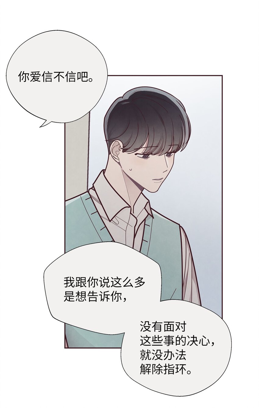 33 犹豫(1/2)-第34话