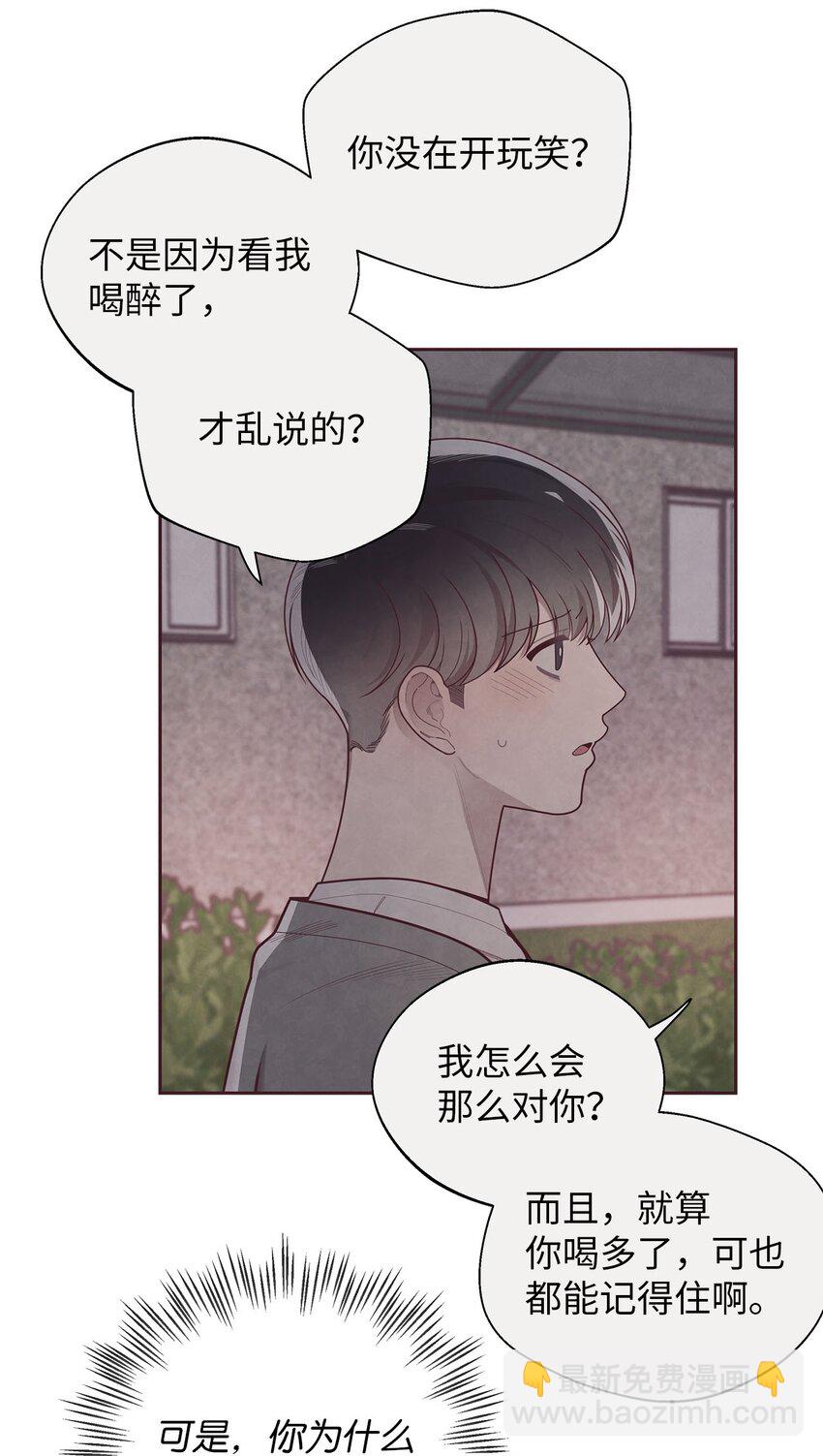 37 感觉哪里不对-第38话