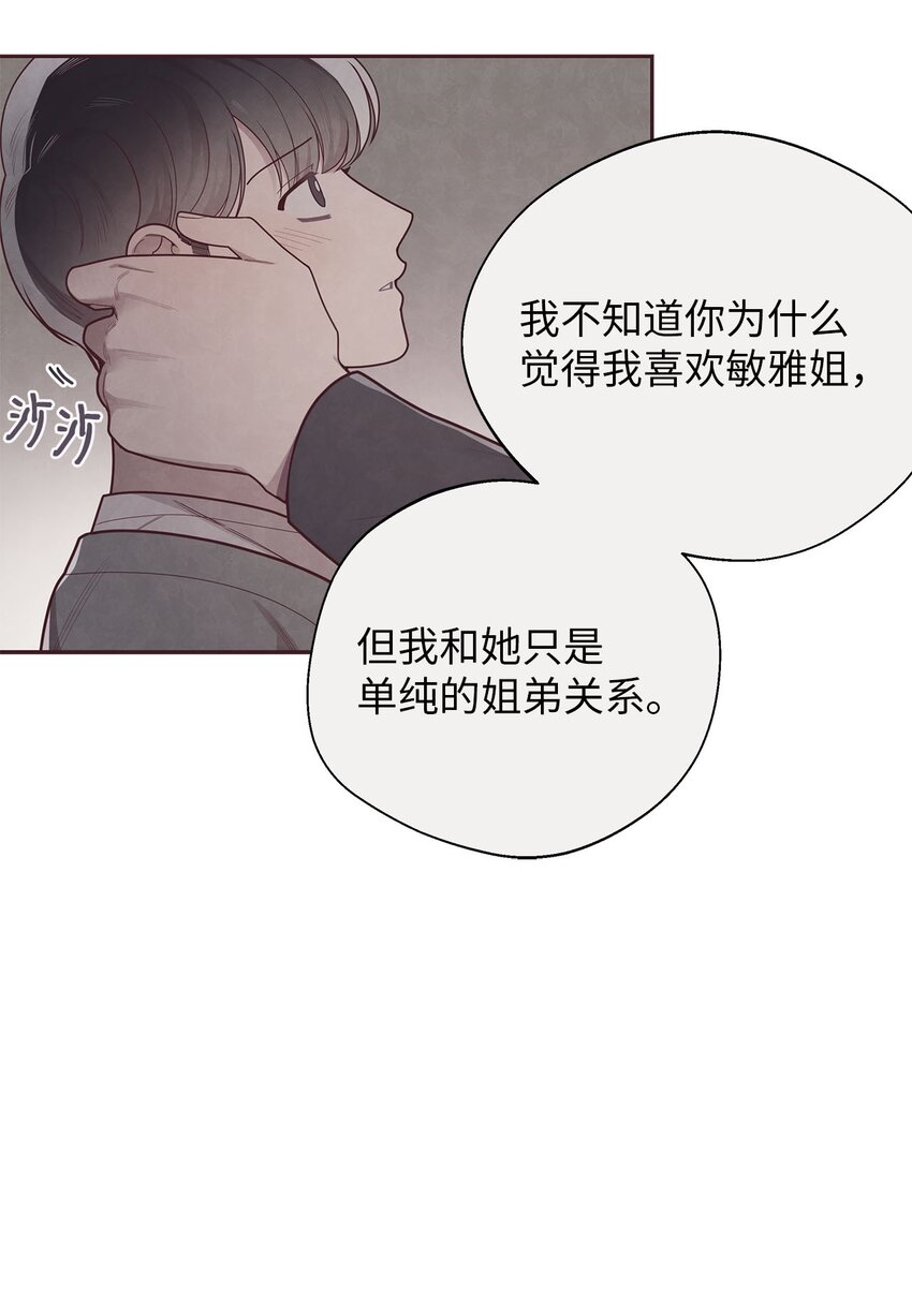 37 感觉哪里不对-第38话