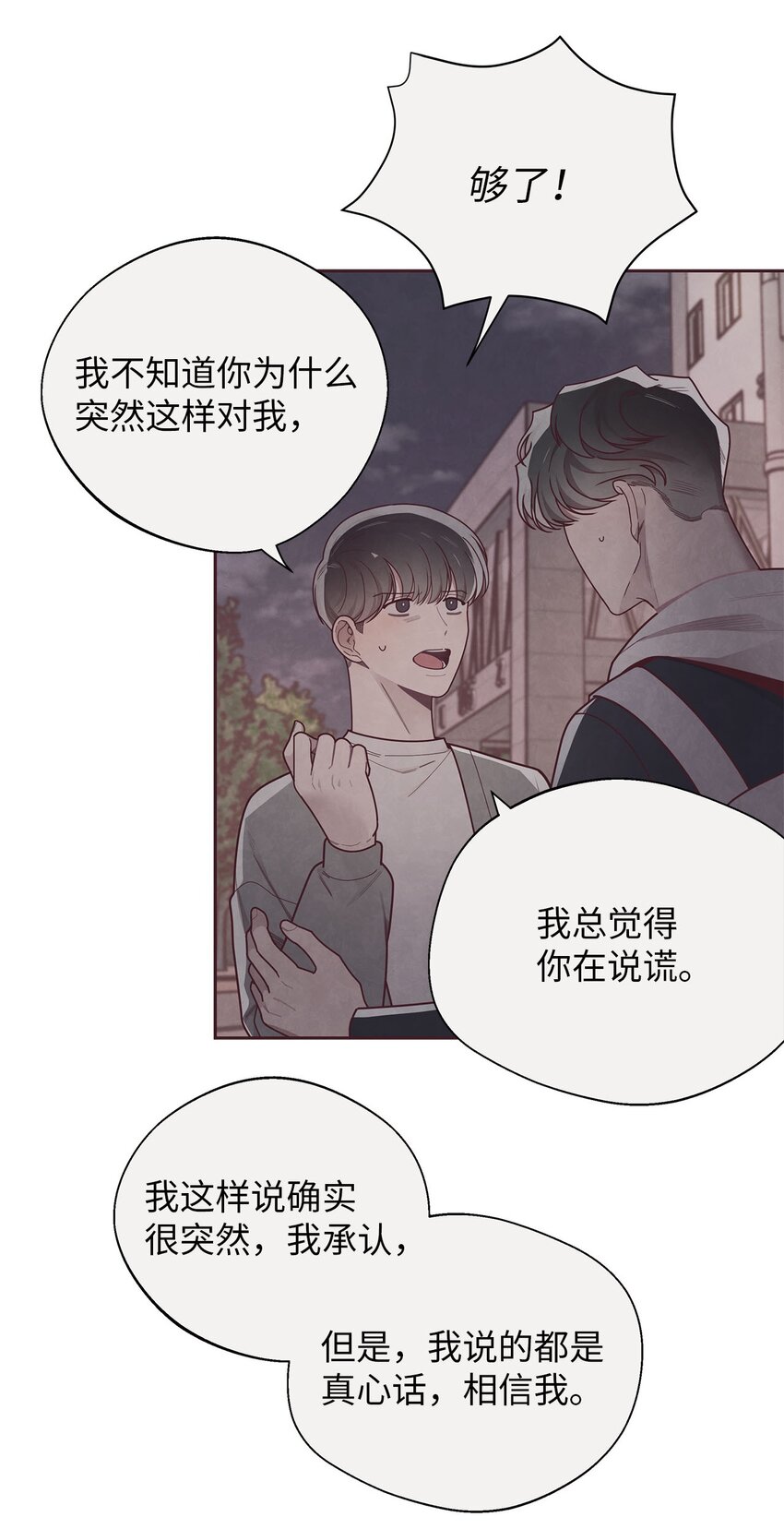 37 感觉哪里不对-第38话