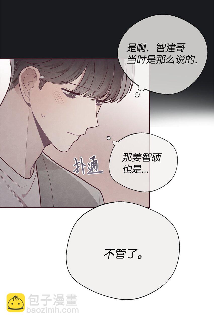 37 感觉哪里不对-第38话