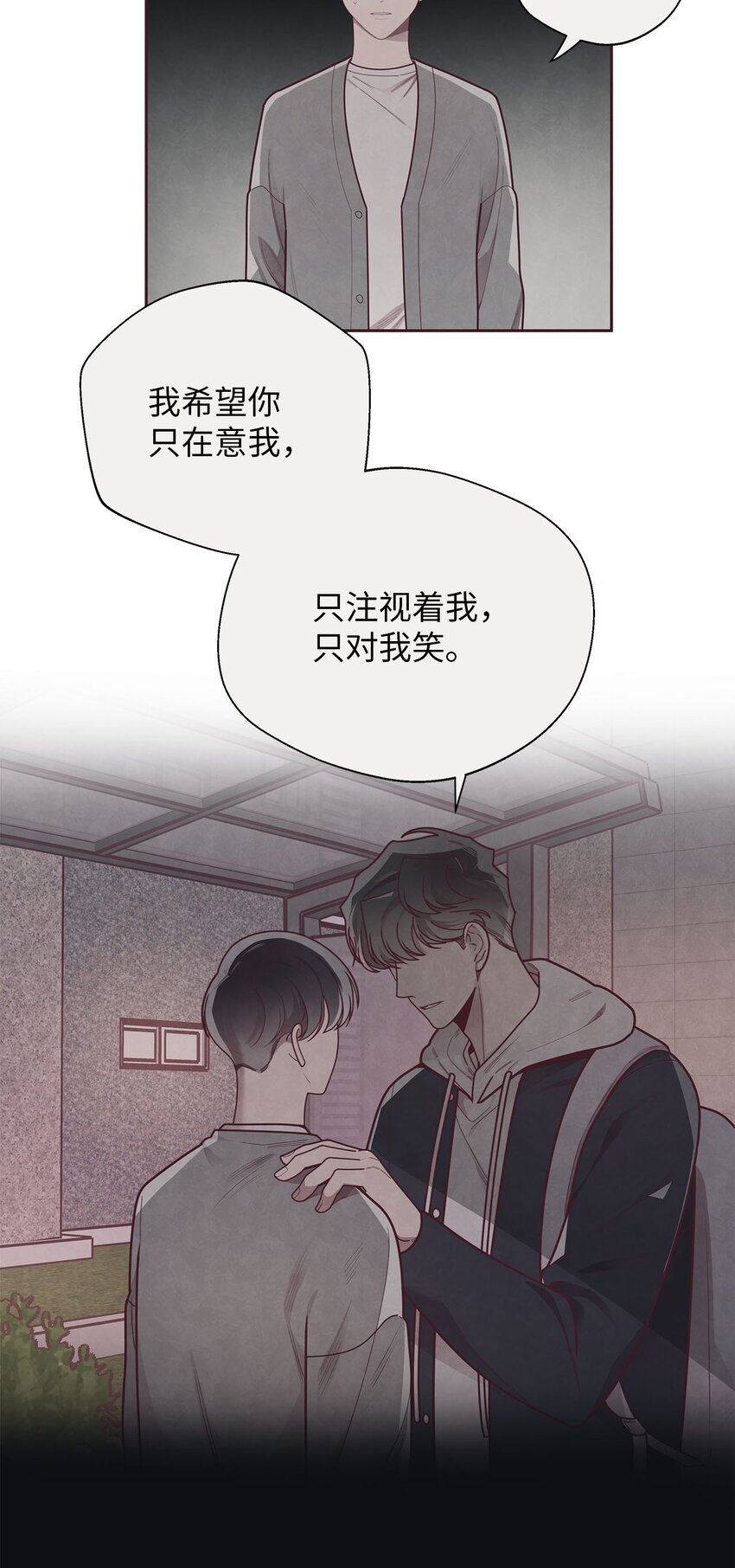 37 感觉哪里不对-第38话