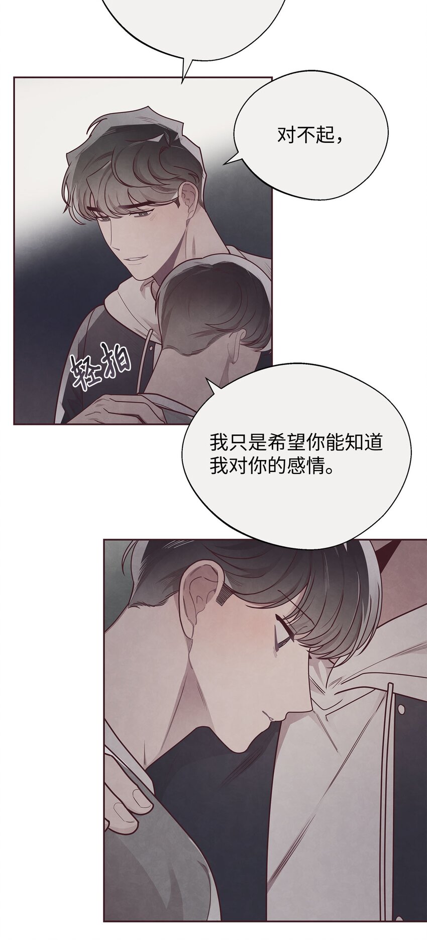 37 感觉哪里不对-第38话