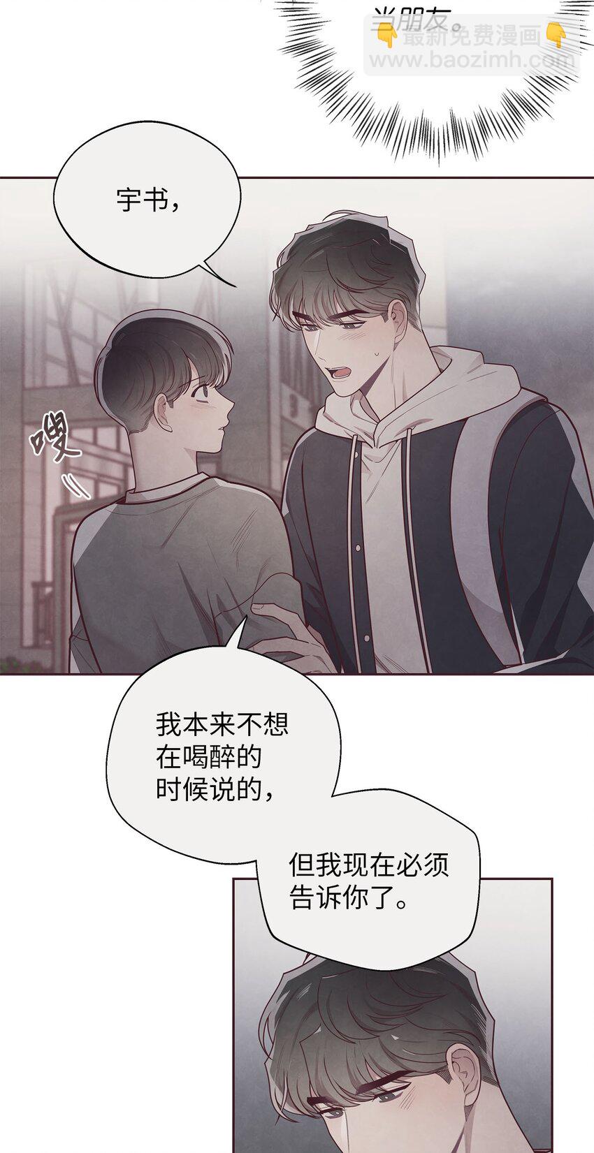 37 感觉哪里不对-第38话