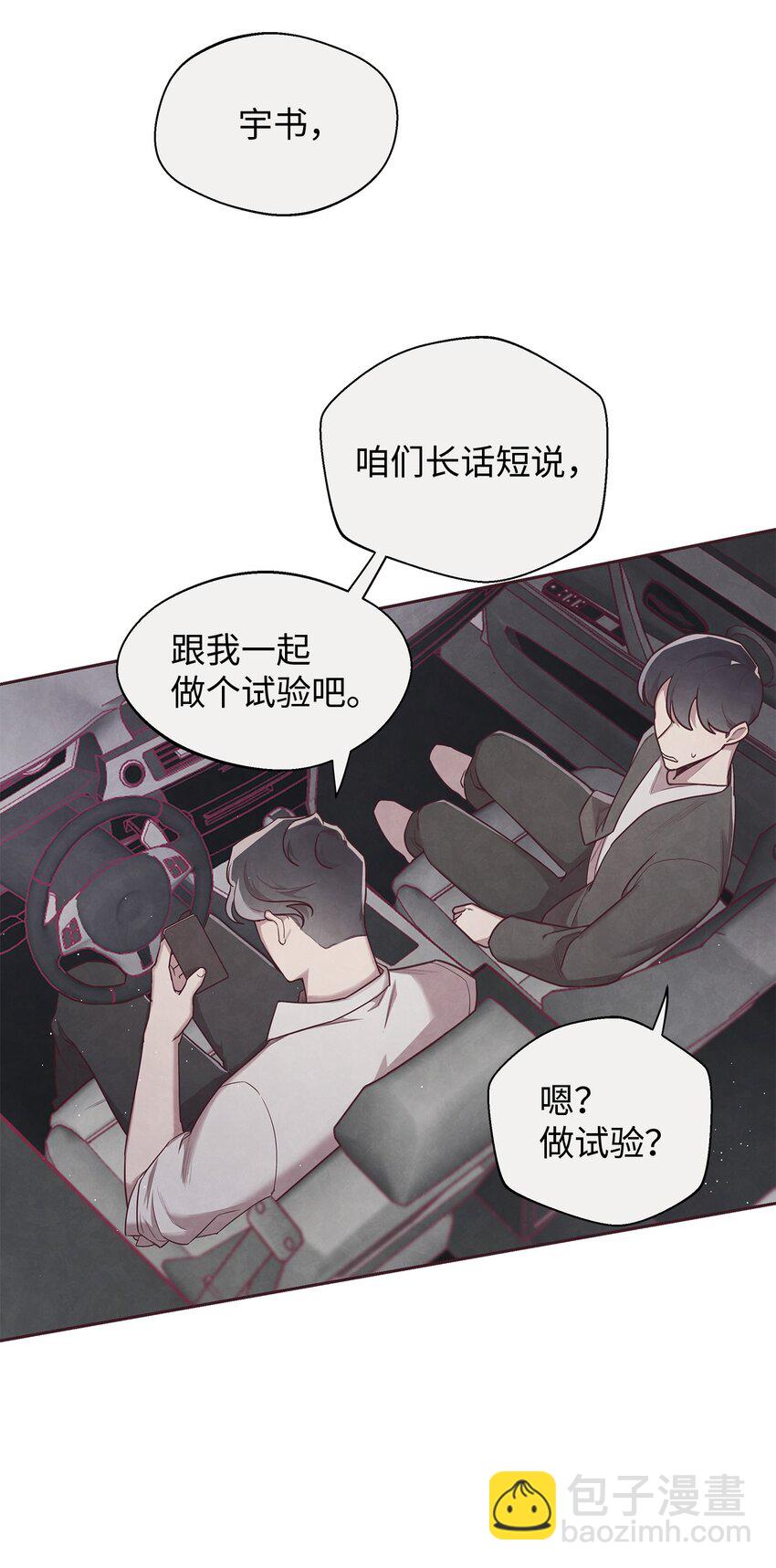 03 跟我一起做个试验吧(1/2)-第4话