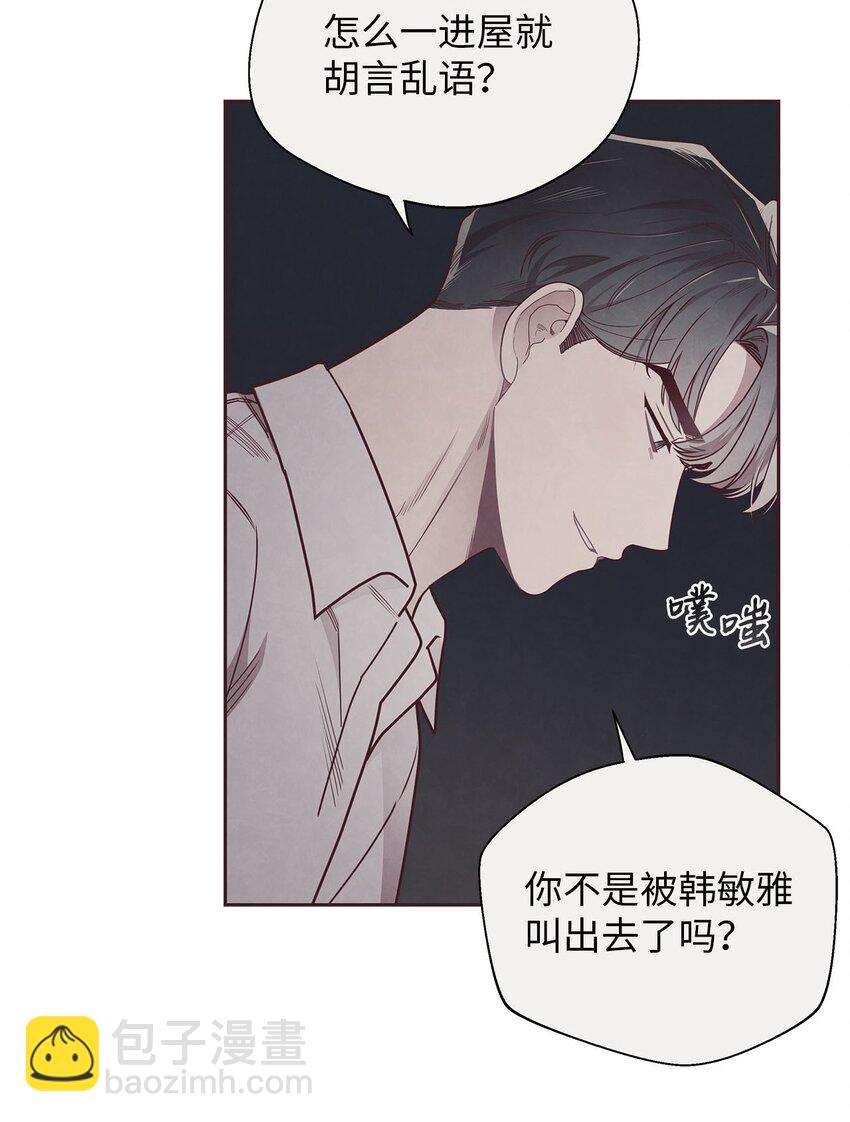 39 老谋深算-第40话