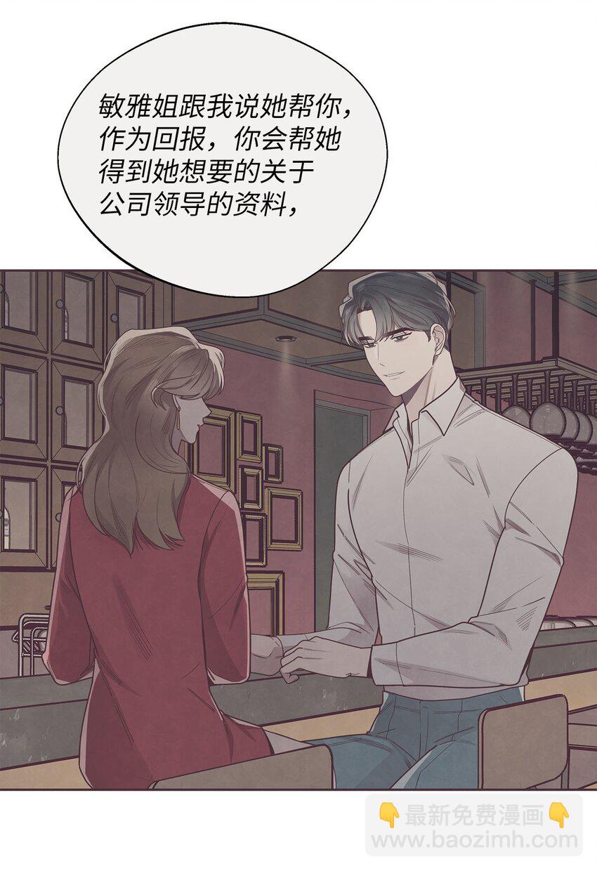 39 老谋深算-第40话