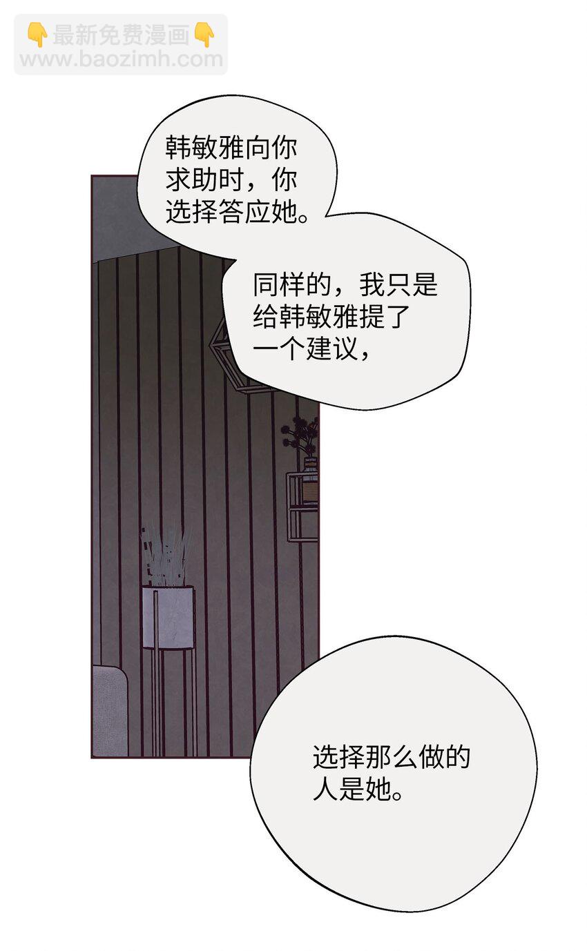 39 老谋深算-第40话