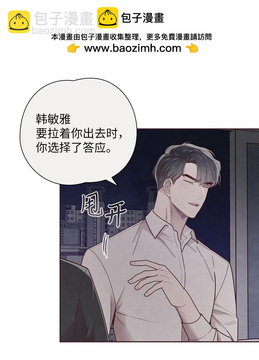 39 老谋深算-第40话