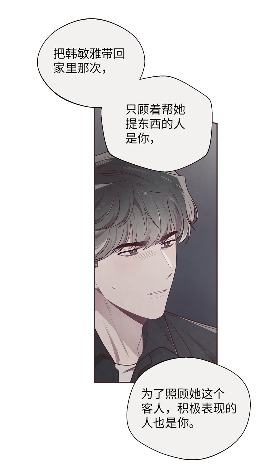 39 老谋深算-第40话