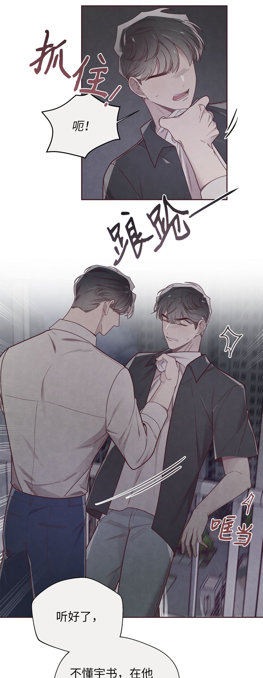 39 老谋深算-第40话