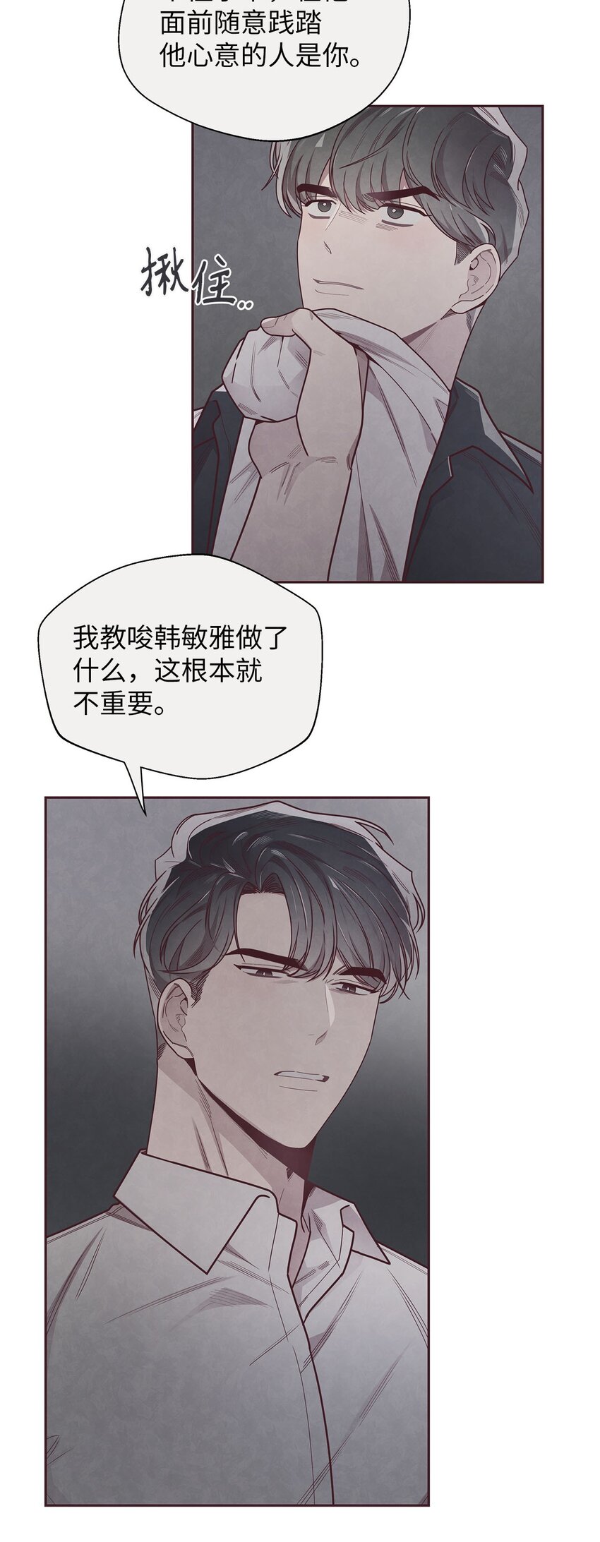 39 老谋深算-第40话