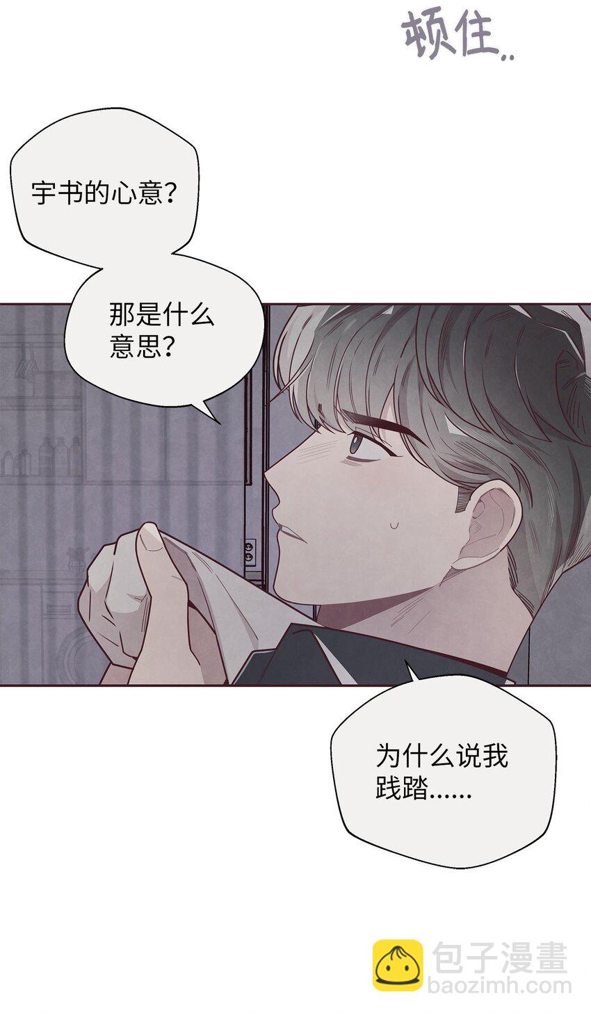 39 老谋深算-第40话