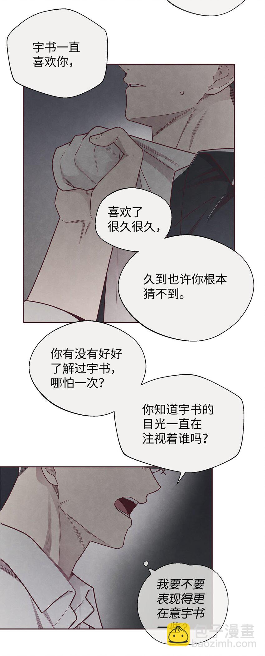 39 老谋深算-第40话