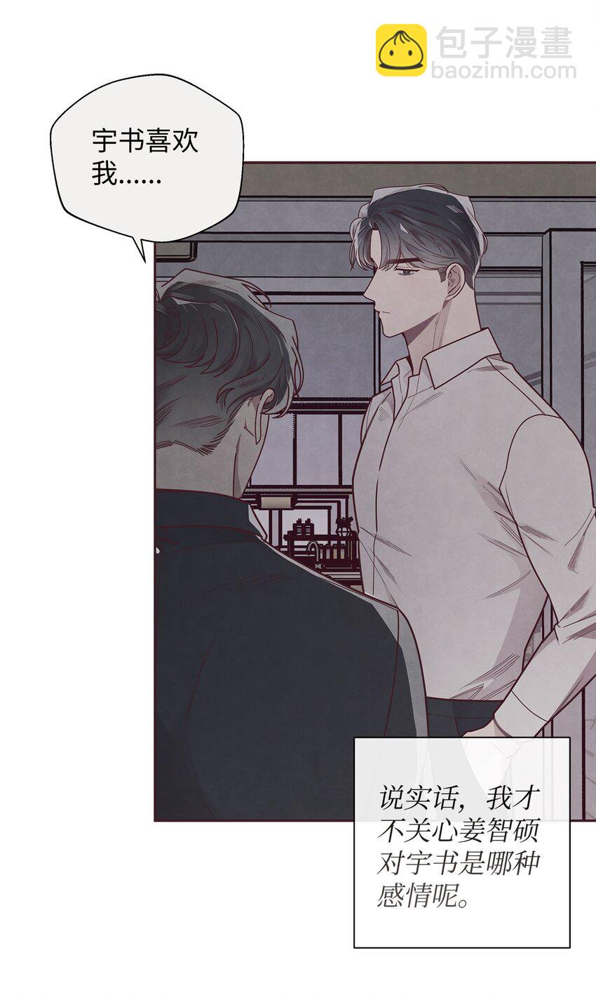 39 老谋深算-第40话