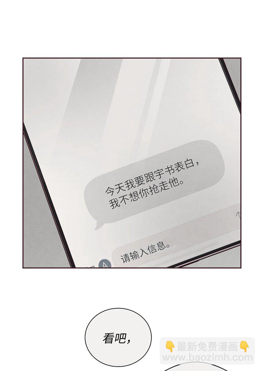 39 老谋深算-第40话