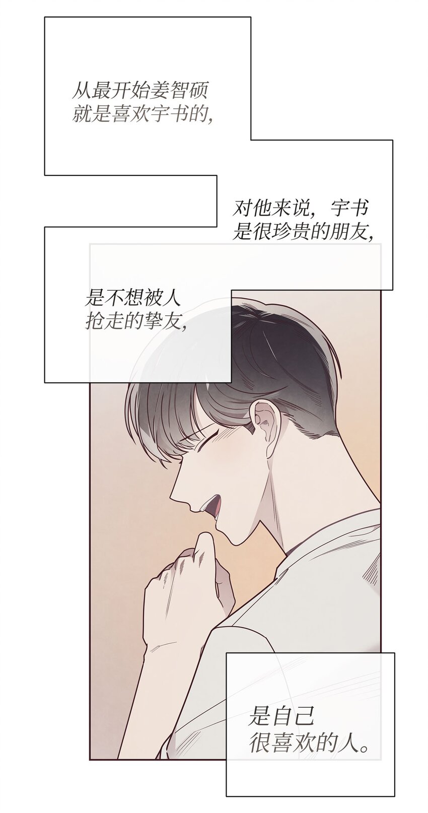 39 老谋深算-第40话