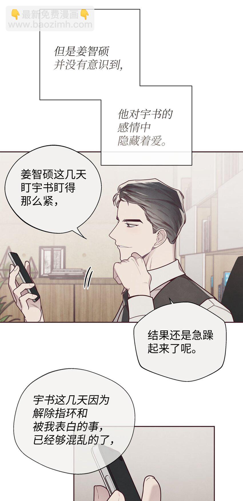 39 老谋深算-第40话