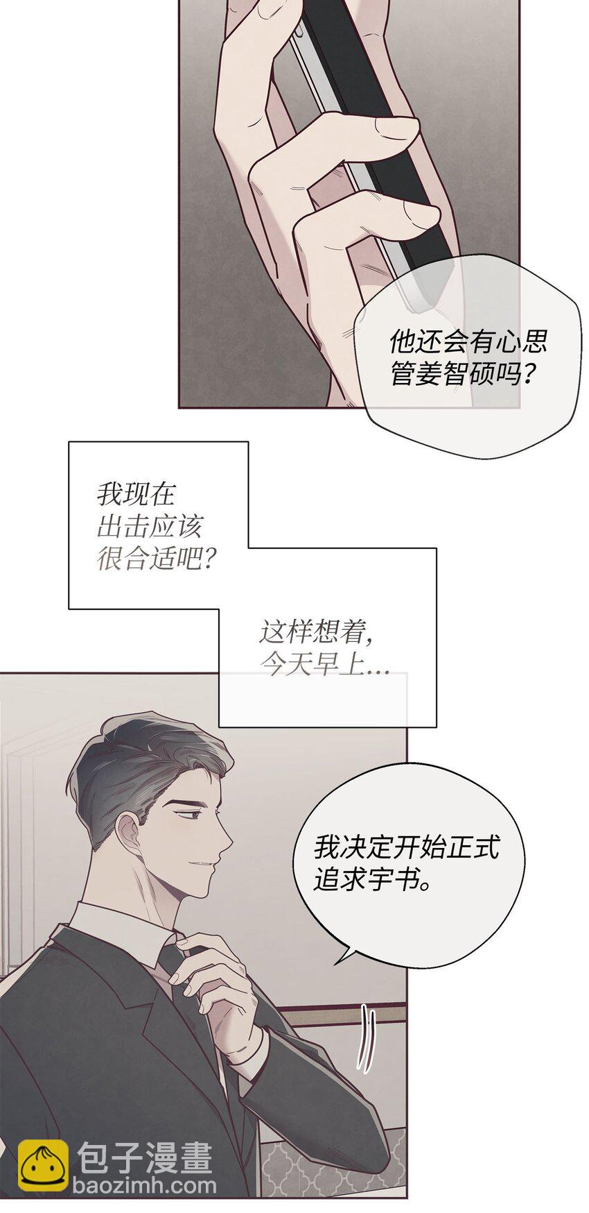 39 老谋深算-第40话