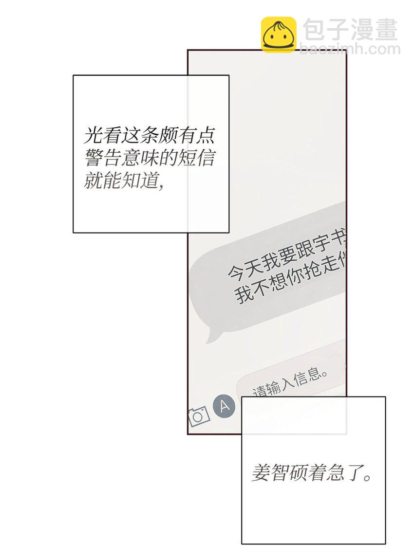 39 老谋深算-第40话