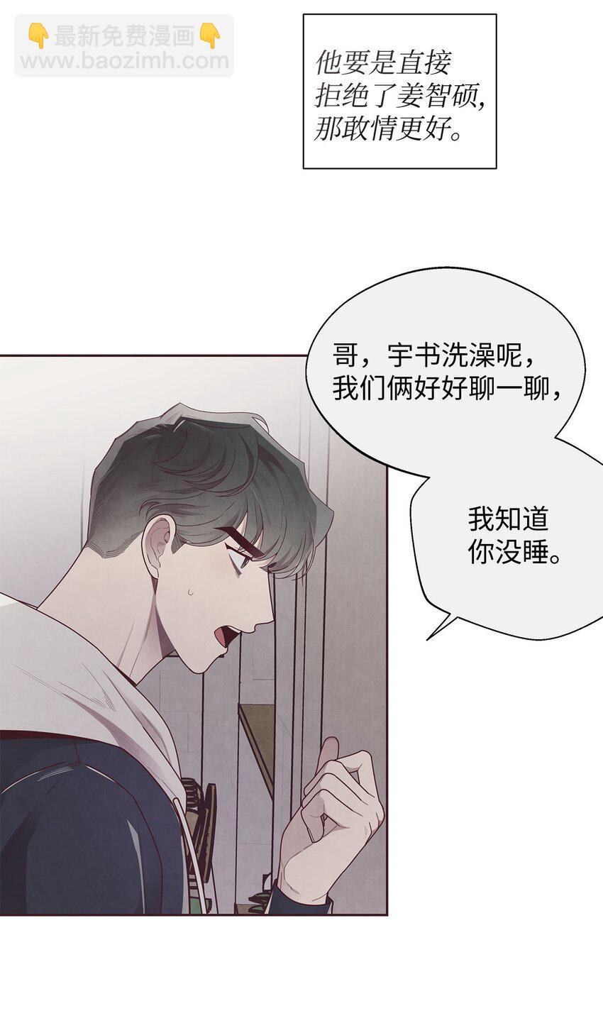 41 得逞(1/2)-第42话