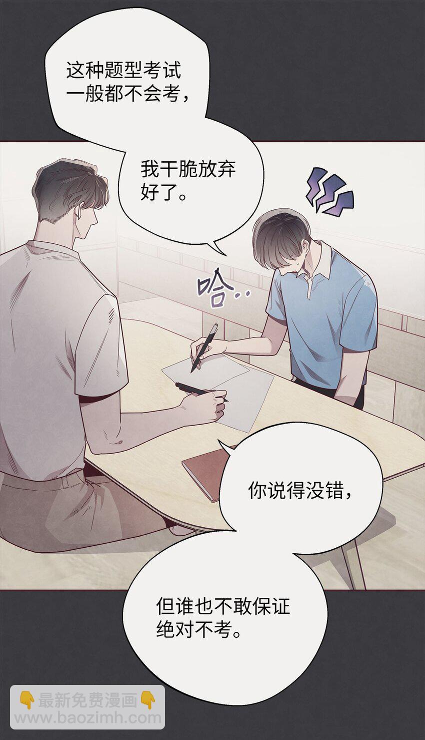 41 得逞(1/2)-第42话