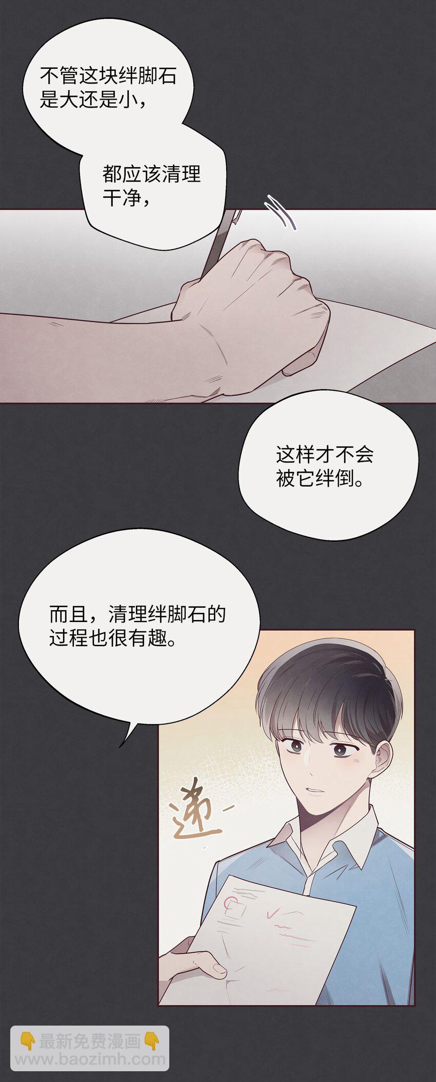 41 得逞(1/2)-第42话