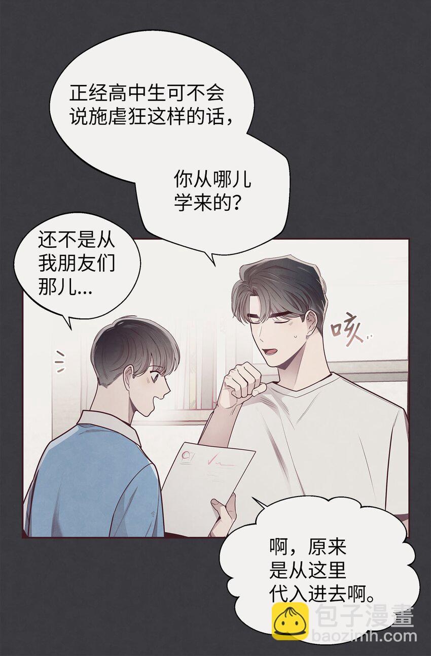 41 得逞(1/2)-第42话