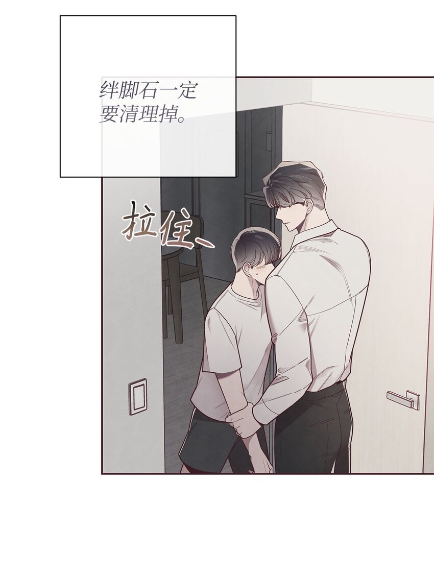 41 得逞(1/2)-第42话