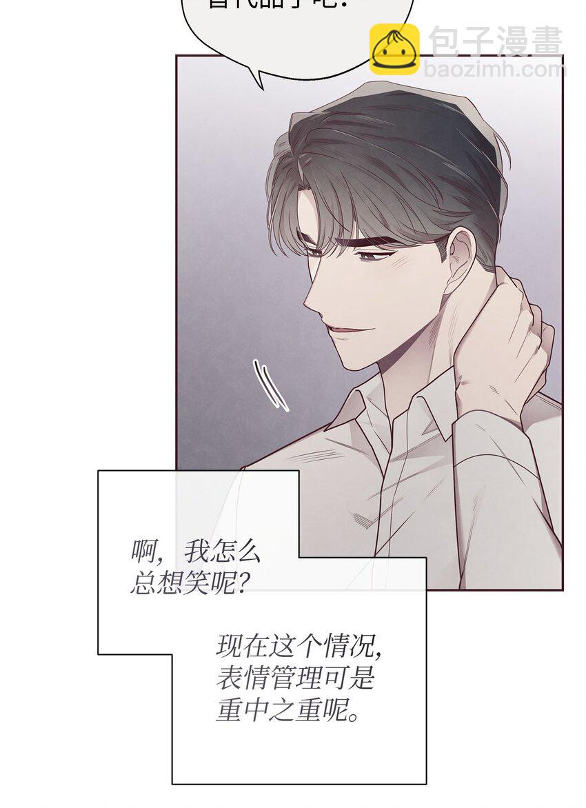 41 得逞(1/2)-第42话