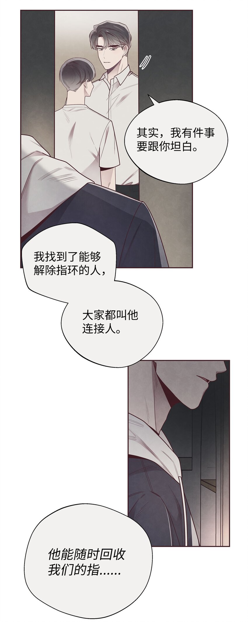 41 得逞(1/2)-第42话