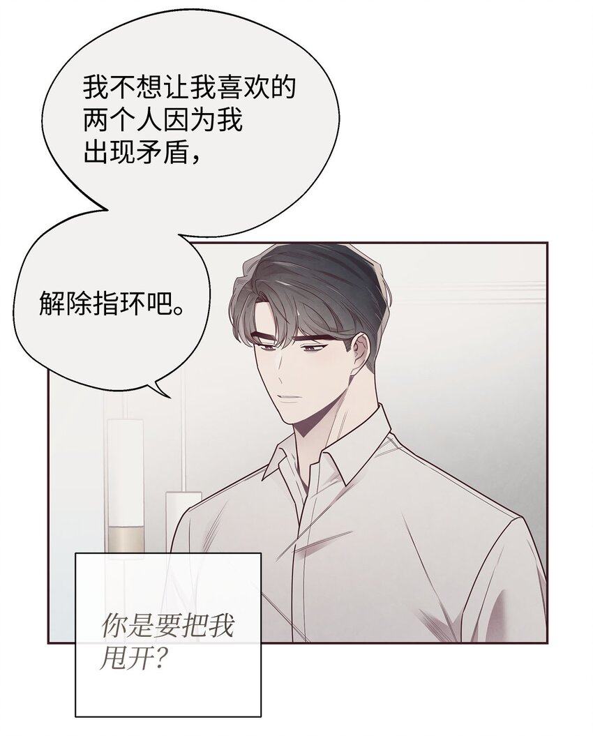 41 得逞(1/2)-第42话