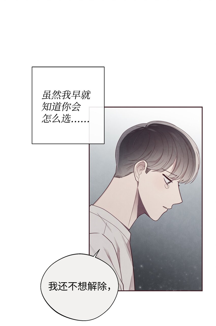 41 得逞(1/2)-第42话