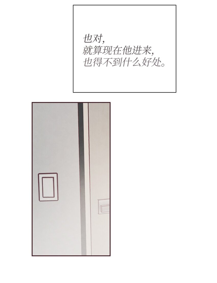 41 得逞(1/2)-第42话