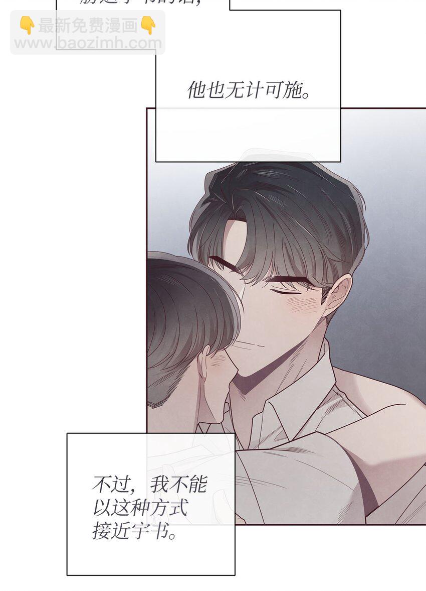 41 得逞(1/2)-第42话