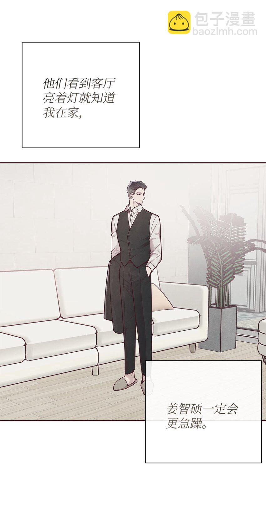 41 得逞(1/2)-第42话