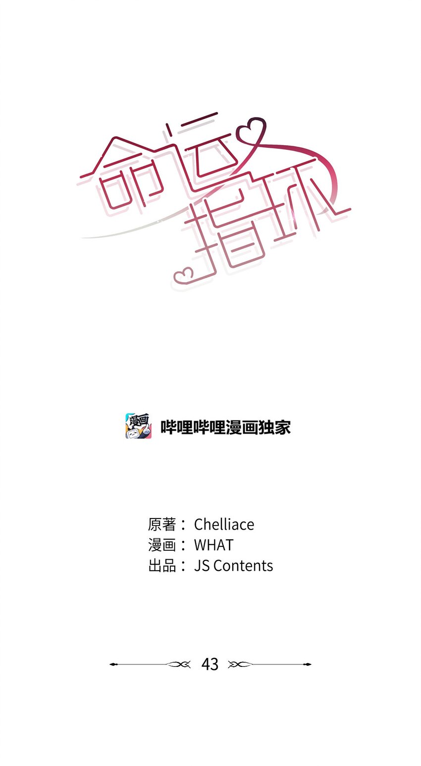 43 校服约会(1/2)-第44话